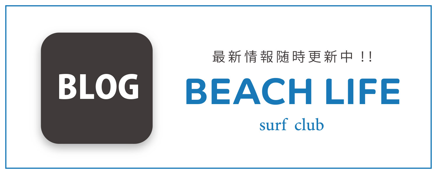 最新情報バナー